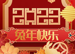 廣州碧夫泉全體人員祝大家兔眉吐氣，生意洋洋得意！