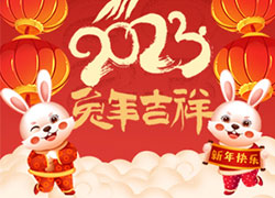 虎去兔來(lái)又一年！廣州尚盈姬全體員工給您拜年了！