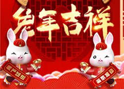 廣州創(chuàng)妍給大家拜年了，祝大家兔年吉祥如意！