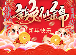 廣州品優(yōu)美妝祝您兔年新年快樂(lè)，萬(wàn)事如意！
