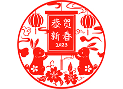 大展宏兔迎新年！苗家養(yǎng)妍祝您兔年吉祥，前兔似錦！