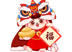 廣州傲蘭祝大家兔年走鴻運(yùn)，財(cái)源滾滾來(lái)！