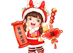 福慶如意、納福迎祥！山東貫天下全體員工祝您闔家幸福，生活美滿！
