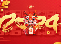 廣州創(chuàng)妍給大家拜年了，祝大家龍年吉祥如意！