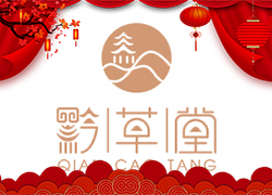 春節(jié)將至，廣州黔草堂祝您闔家歡樂，幸福美滿！
