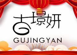 廣州碧膚泉全體人員祝大家龍年吉祥如意，生意洋洋得意！