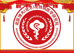 新年伊始，福龍賀春！北醫(yī)博大祝您龍年快樂、大吉大利！