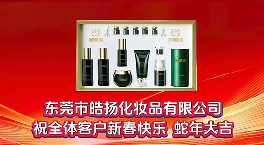 靈蛇啟航，萌娜塔品牌祝愿大家前程似錦！
