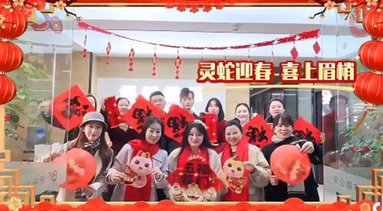 蜿蜒新春曲，歡歌笑語中！佰櫟化妝品愿你蛇年大吉大利，萬事如意，財(cái)源滾滾！