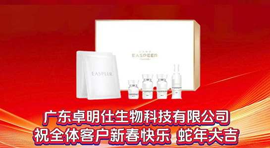 蛇舞新春，祥光煥彩！依思佩爾愿你2025年財(cái)通四海，客達(dá)八方