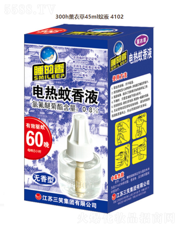 늟Һo(w)ͣ45ml