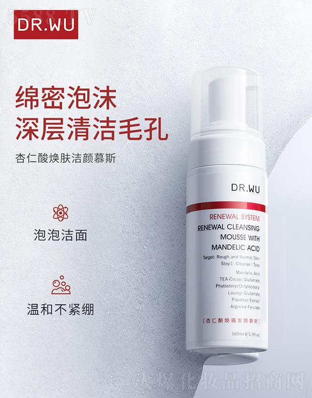 DR.WU_(d)w៨wĽ˹ 160ml坍ëלغȥ|(zh)