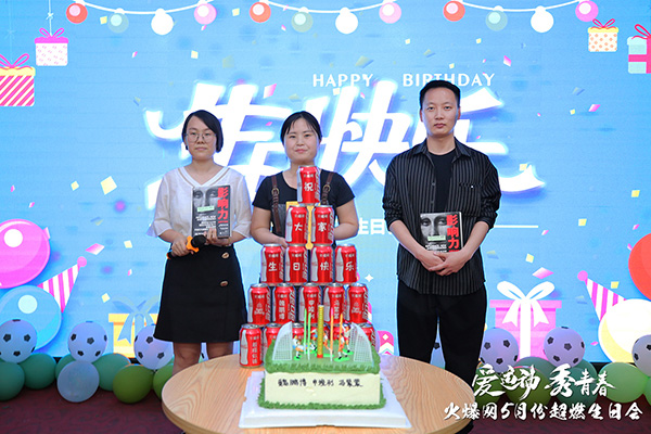 運動解壓,躁動到底!火爆網“愛運動 秀青春”5月運動生日會圓滿舉辦 運動解壓,躁動到底!火爆網“愛運動 秀青春”5月運動生日會圓滿舉辦