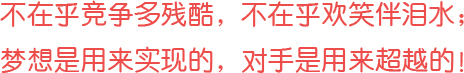 沒有完美個人，只有完美團隊！