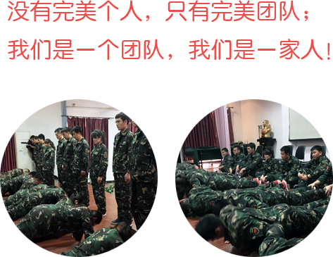 沒有完美個人，只有完美團隊！