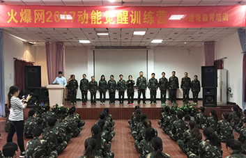 舉手表決，領袖魅力征服現(xiàn)象學員！