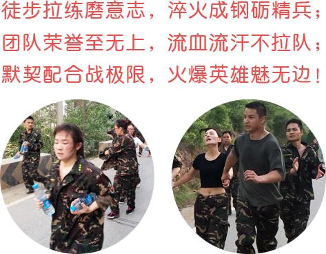 徒步拉練磨意志，淬火成鋼礪精兵；